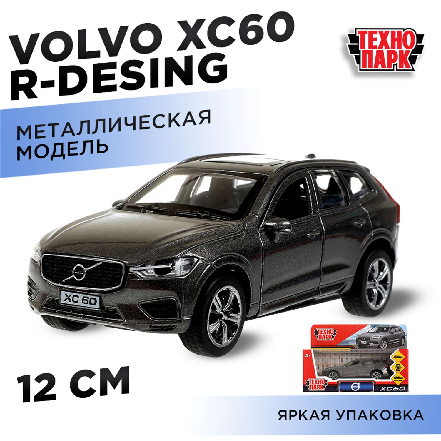 Автомобиль Технопарк Volvo инерционный 378247 - фото 13