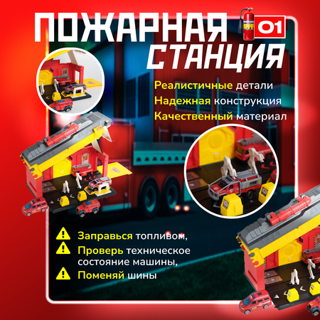 Трек LUCHINA toys Пожарная с пусковой установкой, многоуровневый