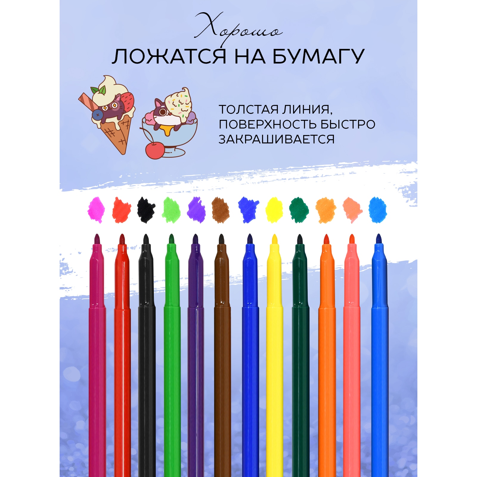 Фломастеры Lorex Stationery для рисования детские Cocktail kittens набор 12 цветов трехгранные - фото 4