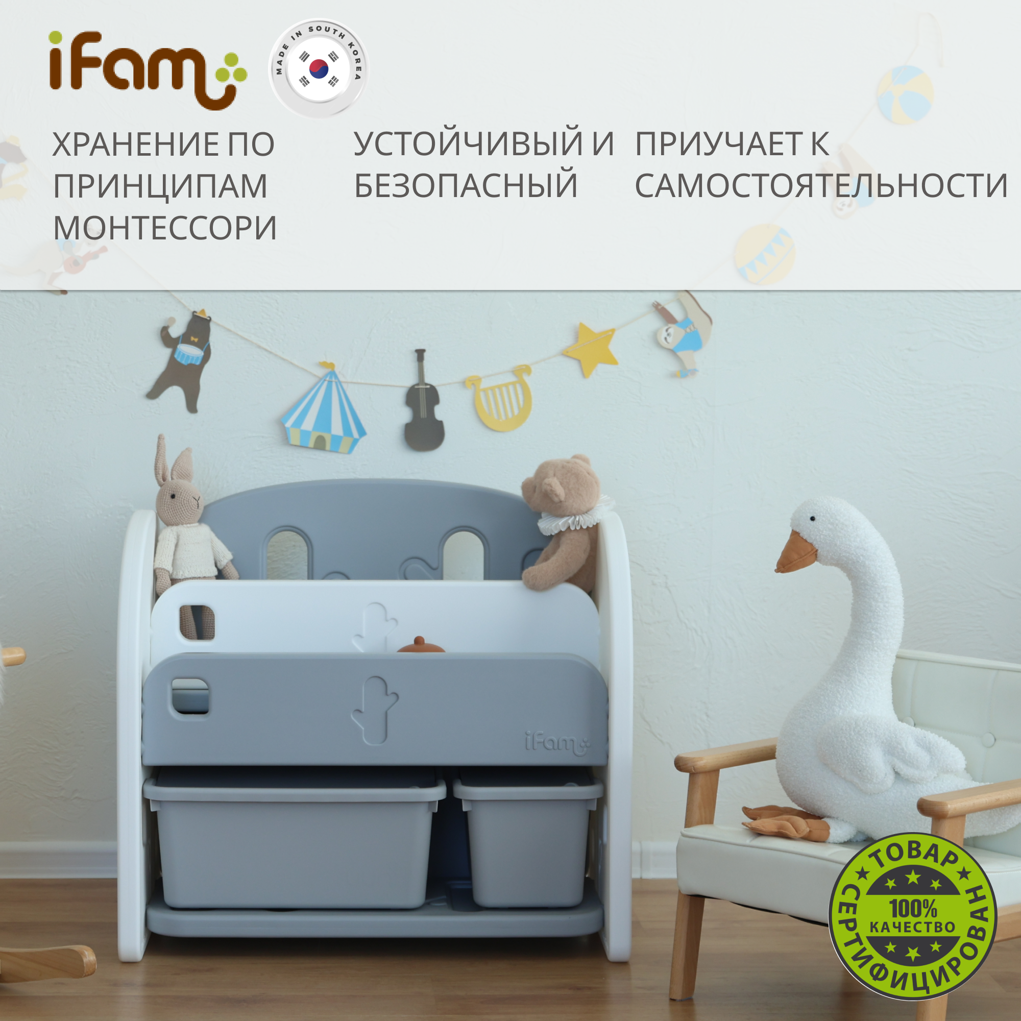 Стеллаж для игрушек и книг Ifam Easy Doing-2 белый - фото 1