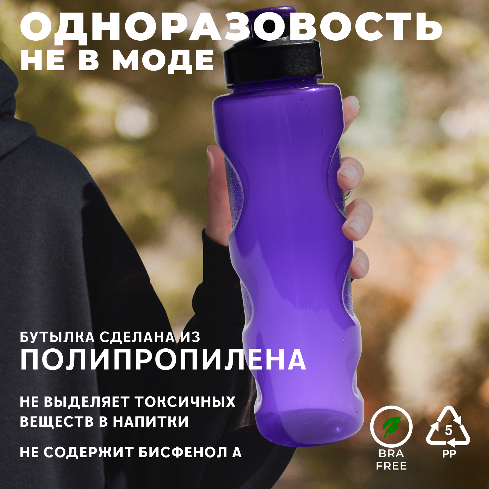 Бутылка для воды и напитков WOWBOTTLES Health and fitness anatomic c классической крышкой 700 мл - фото 8