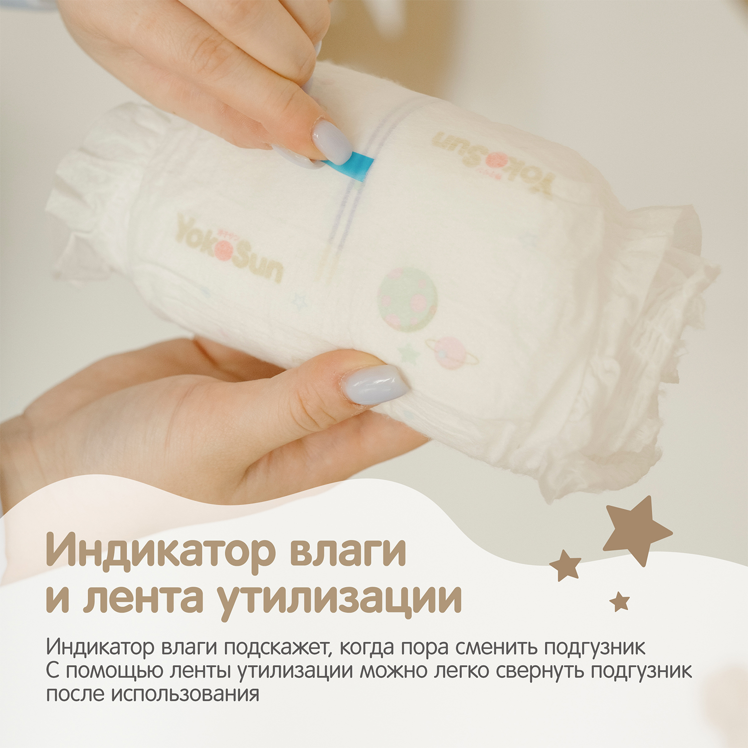 Трусики YokoSun Premium 56 шт. M - фото 8