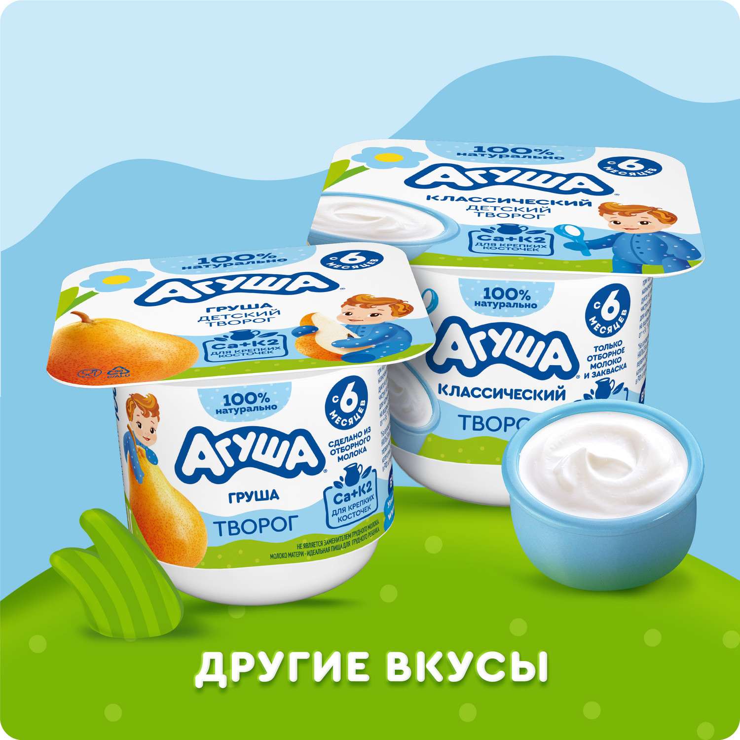 Творог фруктовый Агуша злаки 3.9%100г с 6месяцев - фото 7