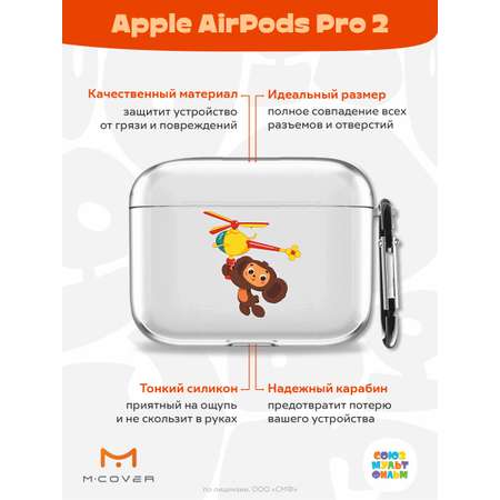 Силиконовый чехол Mcover для Apple AirPods Pro 2 с карабином Подарок для Гены