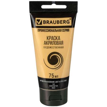 Краска акриловая Brauberg художественная Art Classic 75мл золотистая