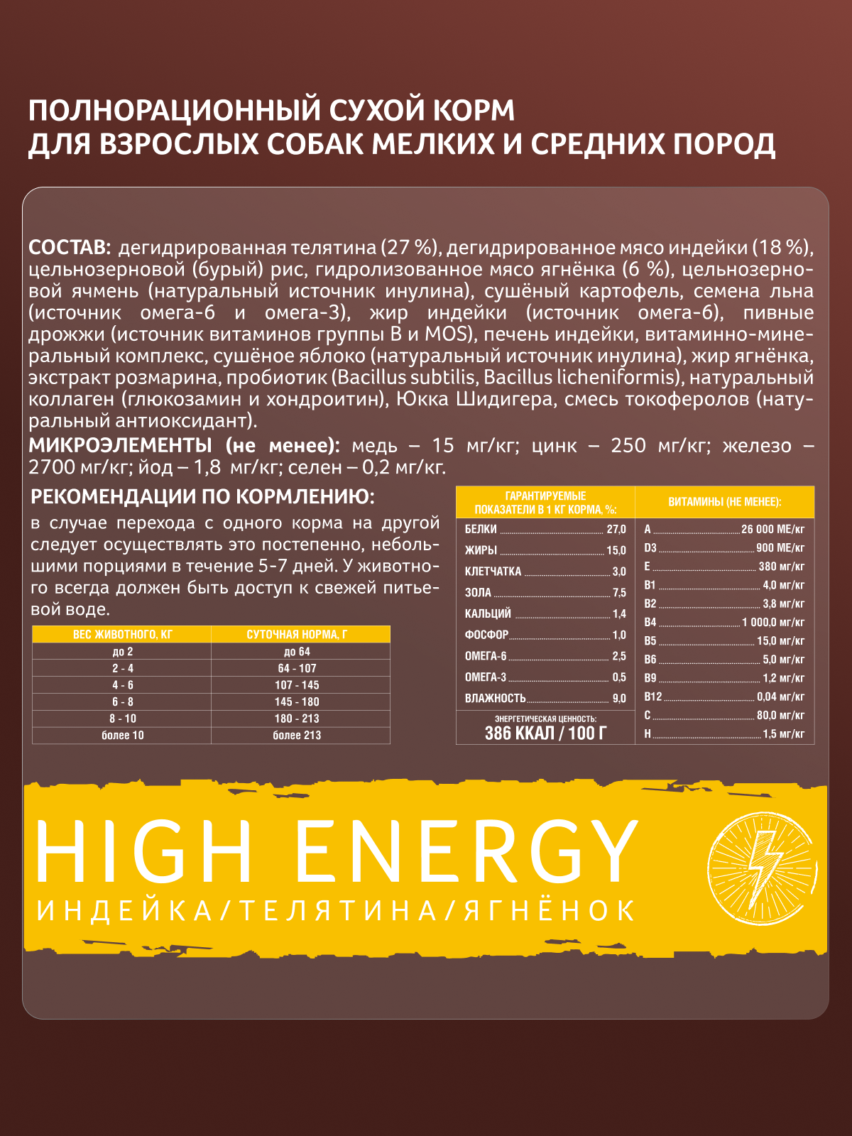 Корм сухой Зоогурман Ferma high energy для активных собак Индейка Телятина Ягненок 1,5 кг - фото 4