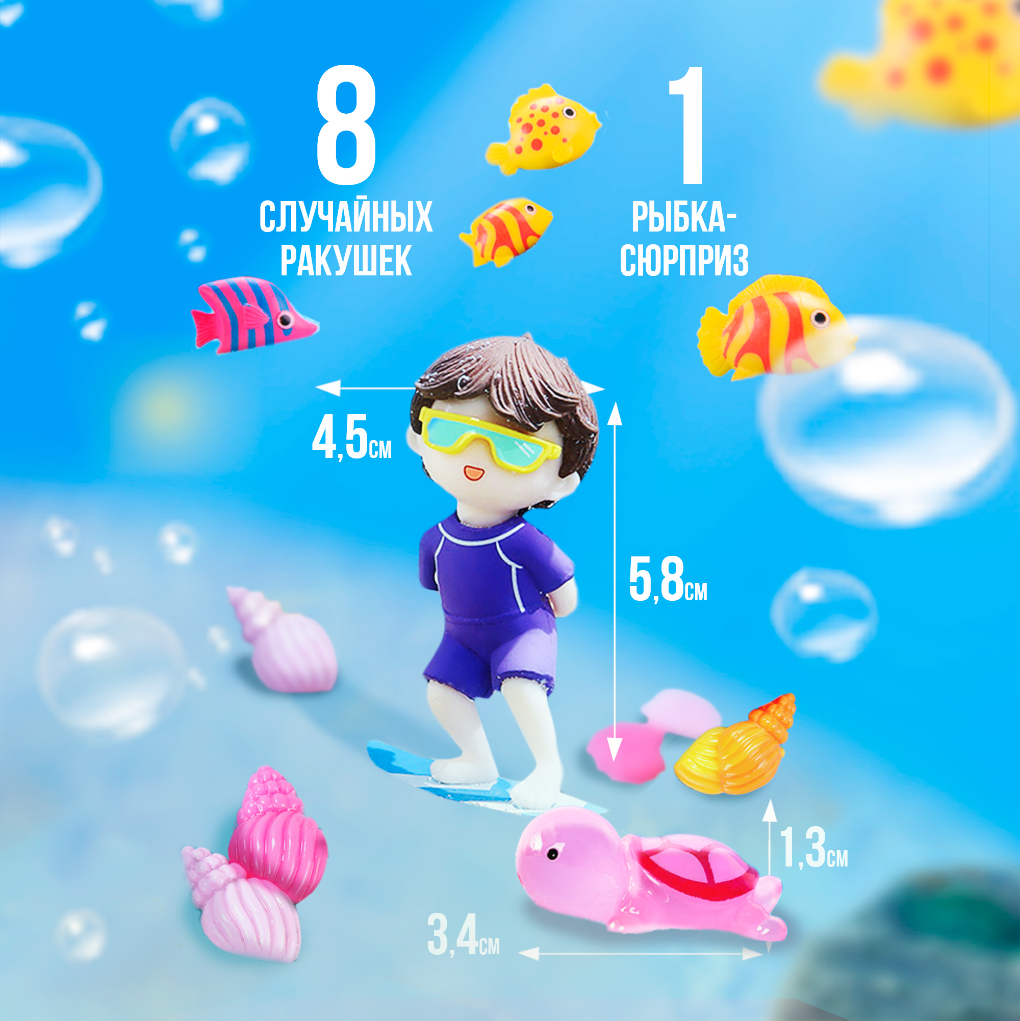 Развивающий набор фигурок SHARKTOYS маленькая страна Мой аквариум - фото 6