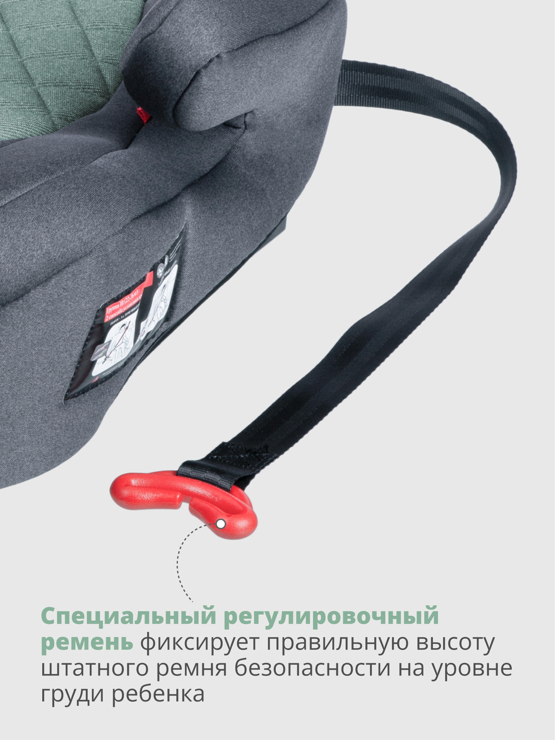 Автокресло-бустер Best Baby Aston Isofix группа 3 22-36 кг серый-зеленый - фото 5