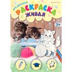 Раскраска А4 Bright Kids ДЛЯ ДЕВЧОНОК 8 листов 198х260