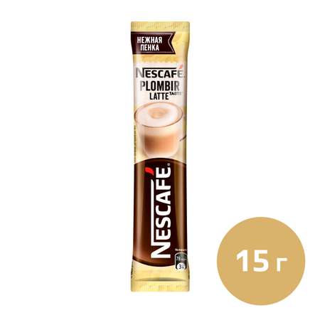 Напиток кофейный Nescafe Plombir Latte Taste растворимый порционный 15г