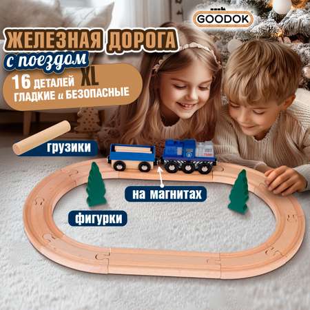 Набор железнодорожный 1TOY