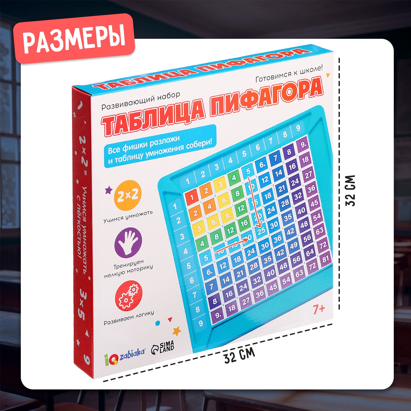 Настольная игра IQ-ZABIAKA Таблица Пифагора - фото 12