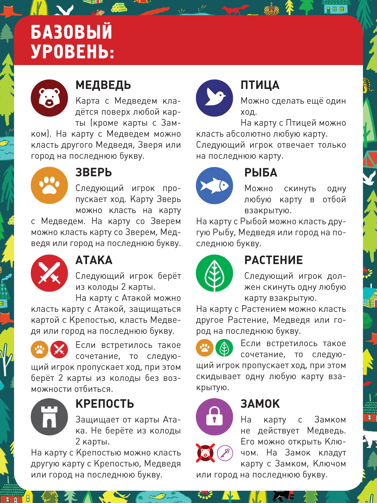 Настольная игра Бюро находок в ассортименте - фото 9
