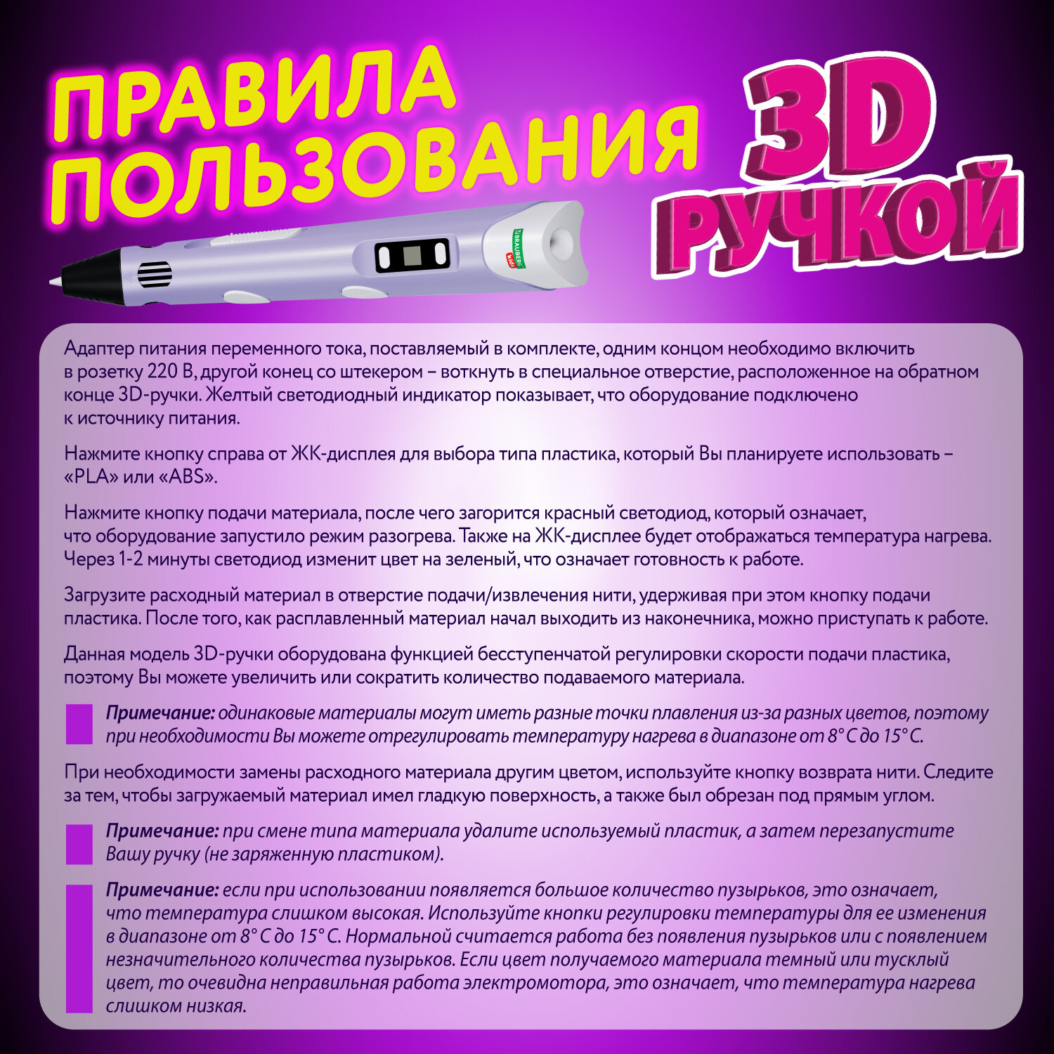 3D ручка Brauberg набор с трафаретами Pla-пластиком и термоковриком - фото 6