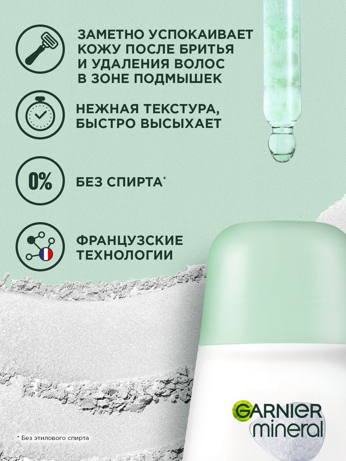 Дезодорант ролик GARNIER Активный контроль 50 мл - фото 3