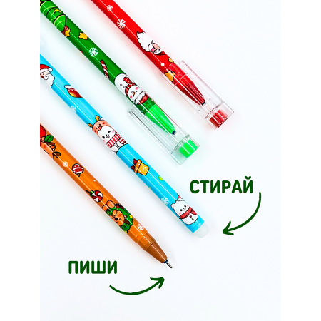 Ручки пиши стирай CANBI гелевые со стираемыми чернилами