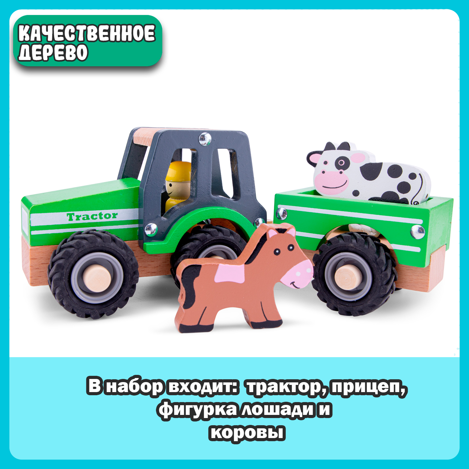 Набор New Classic Toys Трактор с прицепом для перевозки животных 11941 11941 - фото 8