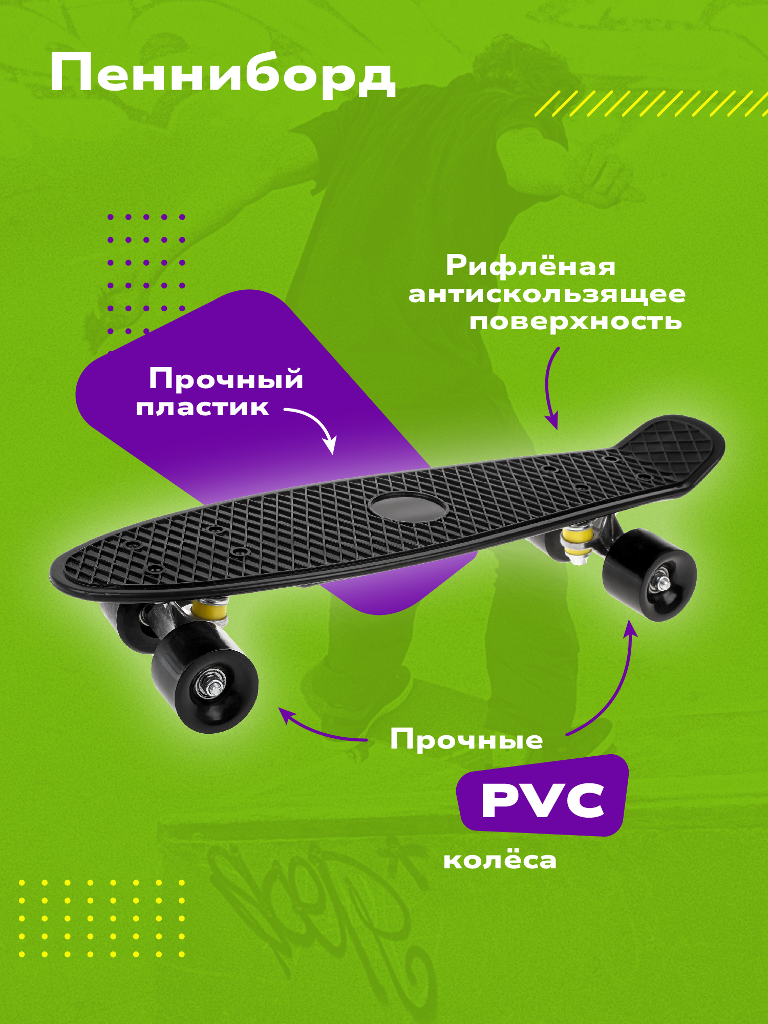 Скейтборд Наша Игрушка пенниборд пластик 56*14 см колеса PVC черный