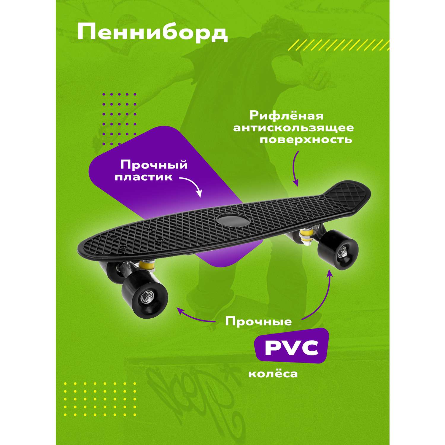 Скейтборд Наша Игрушка пенниборд пластик 56*14 см колеса PVC черный - фото 1