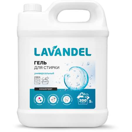 Гель для стирки Lavandel 5 л до 200 стирок гипоаллергенный Lavandel