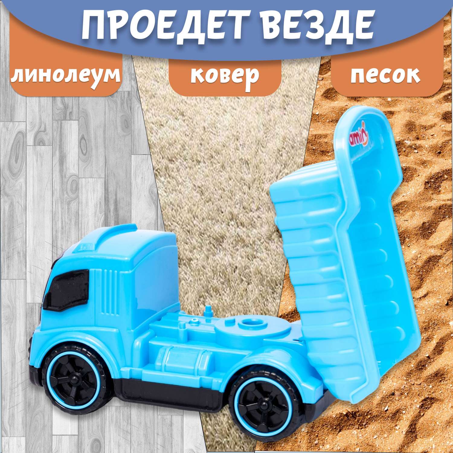Машинка Нижегородская игрушка Самосвал голубой ктг270_г - фото 7