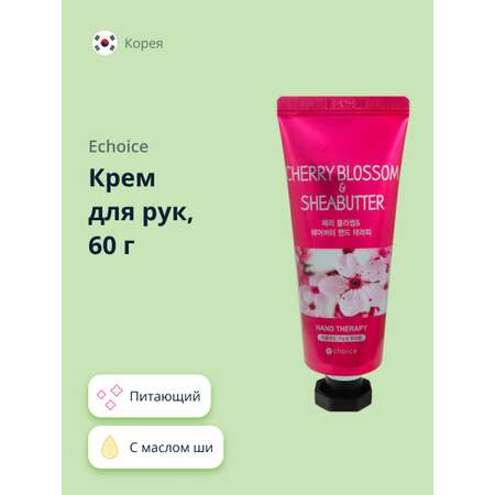 Крем для рук Echoice Цветок вишни и масло ши 60 г