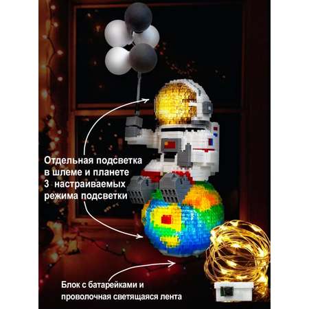 3D конструктор Космонавт BalaToys Светодиодный Лего