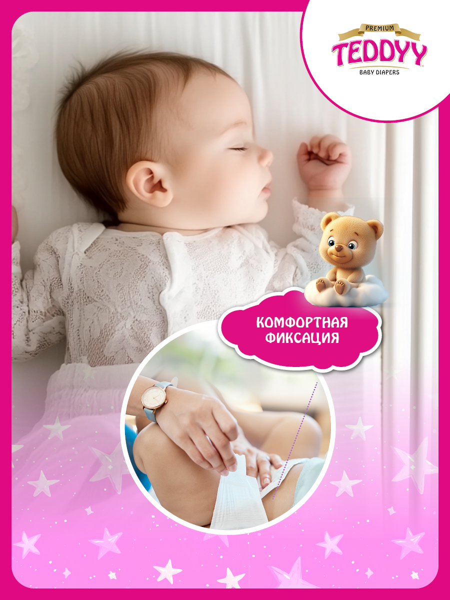 Подгузники Teddy Baby Premium - фото 8