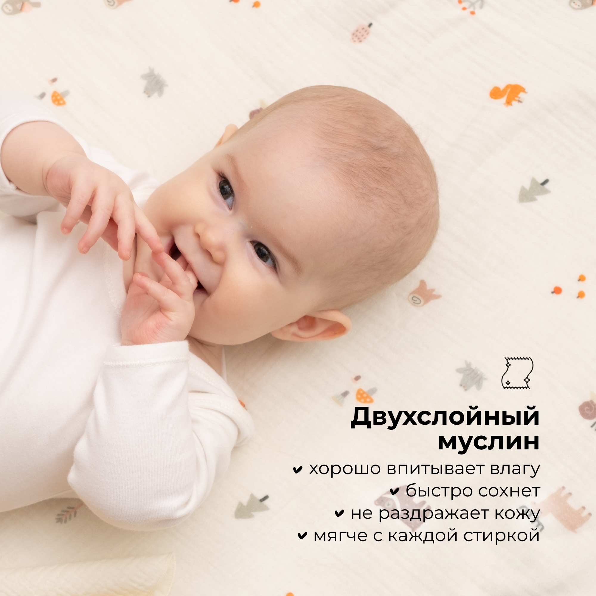 Пеленка муслиновая BUBA KIDS Заповедный лес молочный 115х115 см 1 шт - фото 3