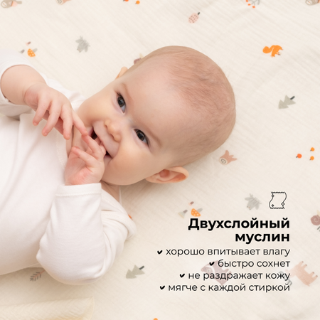 Пеленка муслиновая BUBA KIDS Заповедный лес молочный 115х115 см 1 шт