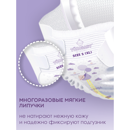 Подгузники YokoBaby 74 шт. S 0-6 кг