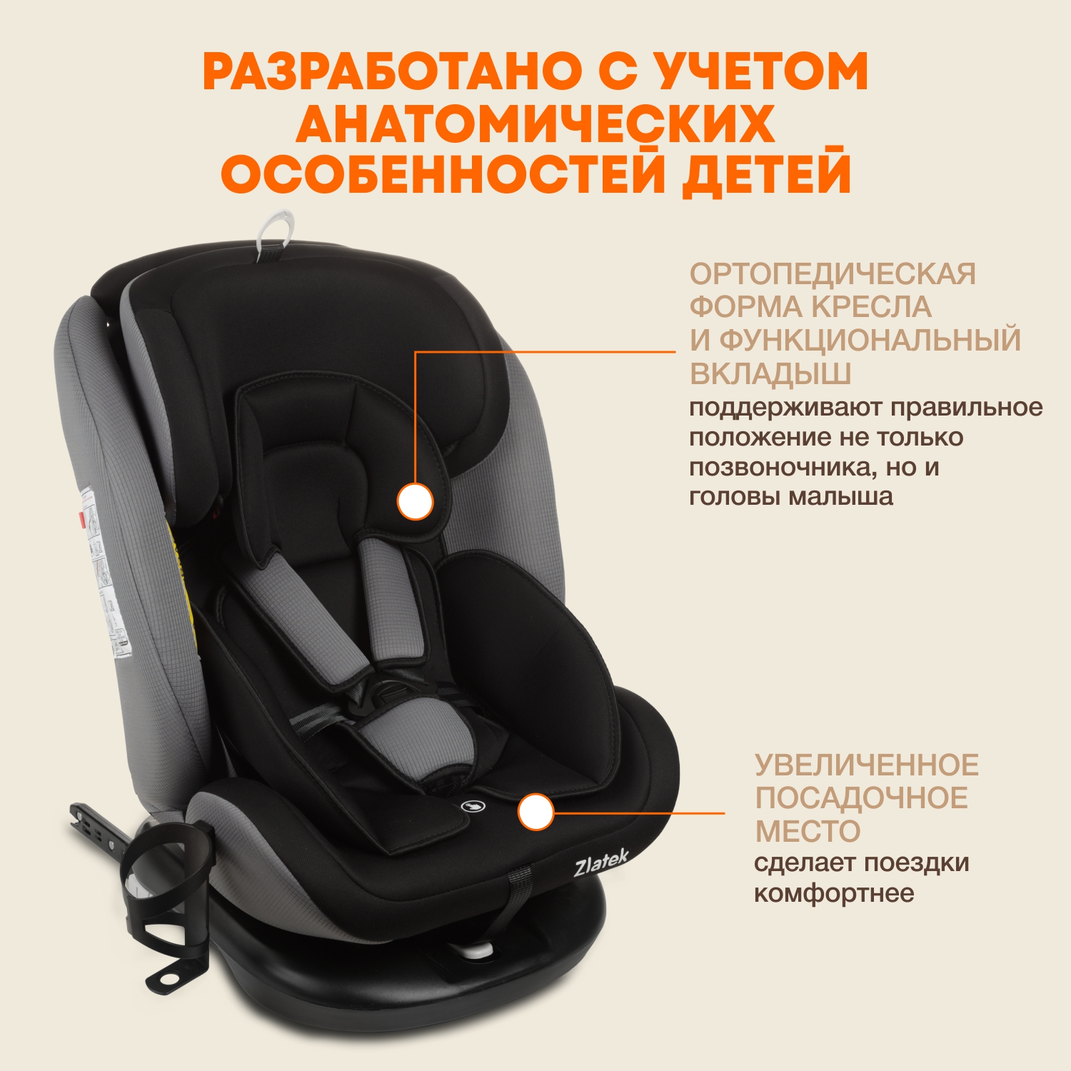 Автомобильное кресло ZLATEK Cruiser Isofix Lux черный - фото 5