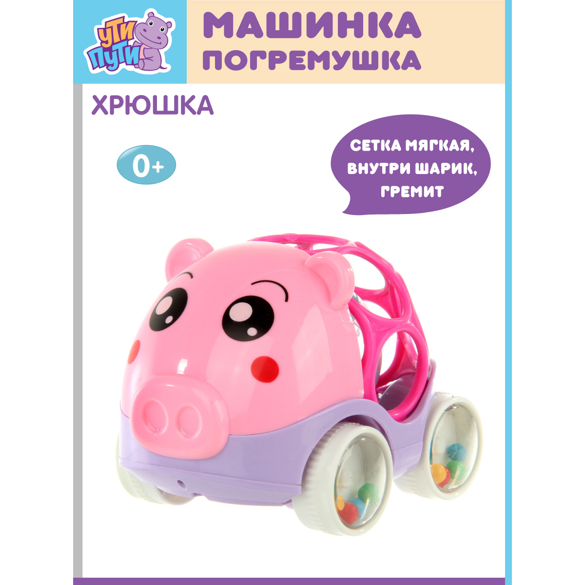 Развивающая игрушка Ути Пути Машинка погремушка - фото 1