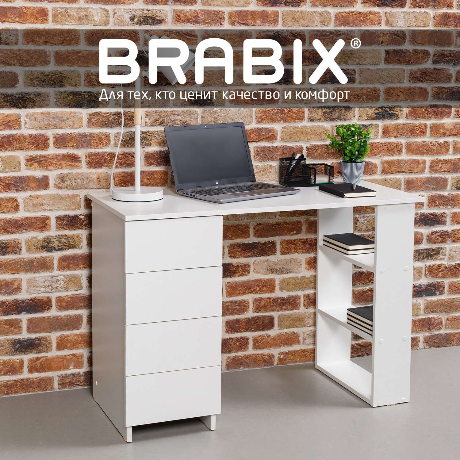 Стол Brabix Письменный компьютерный с 4 ящиками рабочий для школьника - фото 8
