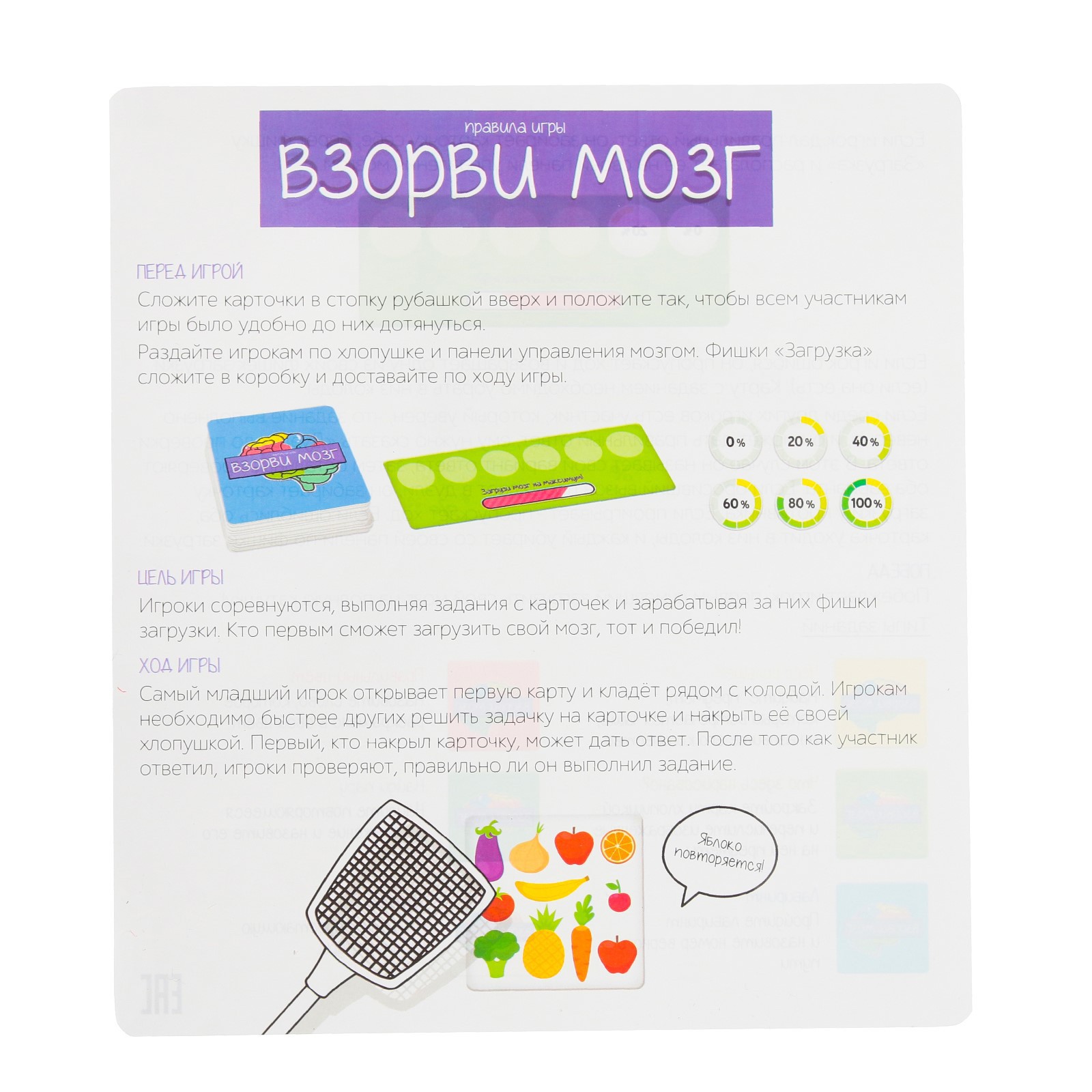 Настольная игра Лас Играс KIDS «Взорви мозг» - фото 11