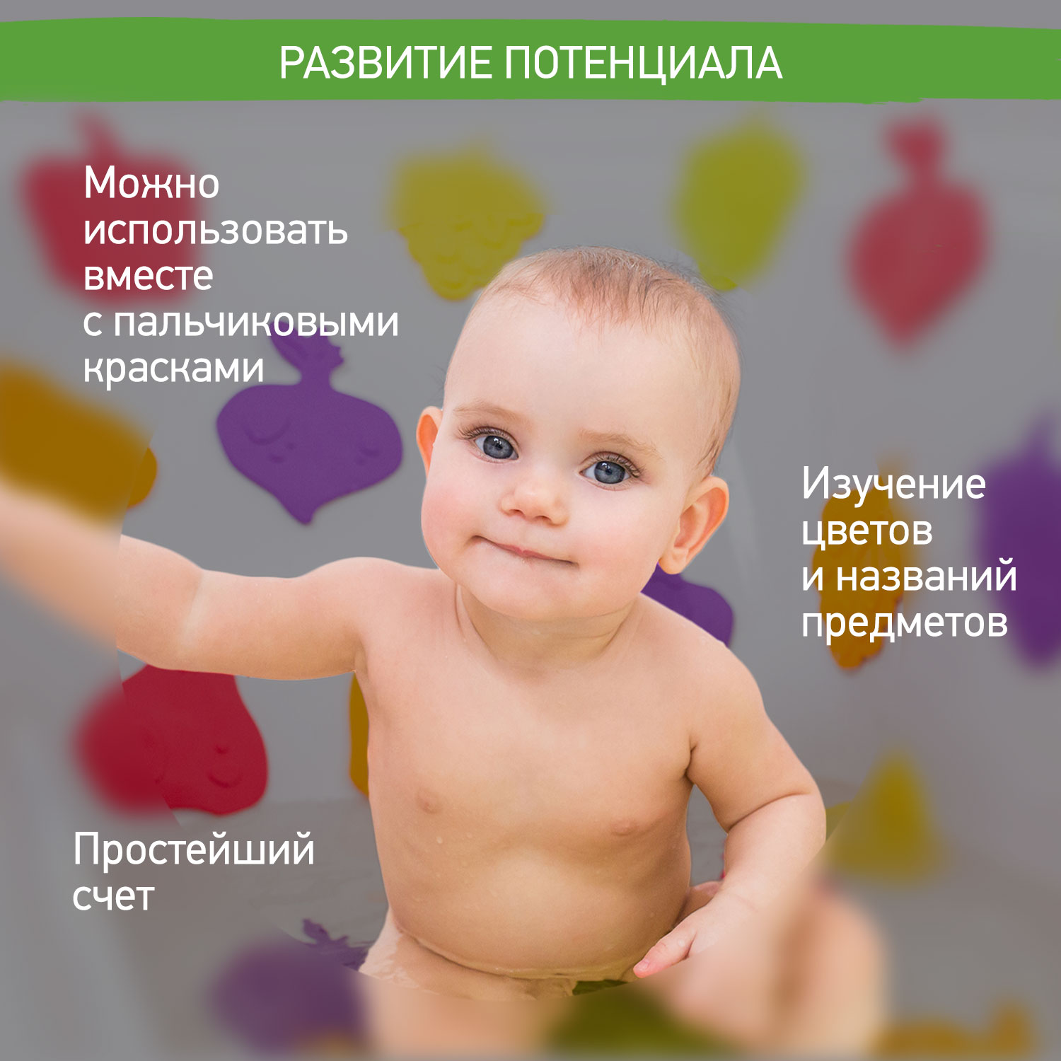 Мини-коврики детские ROXY-KIDS для ванной противоскользящие FRESH MIX 5 шт цвета в ассортименте - фото 7