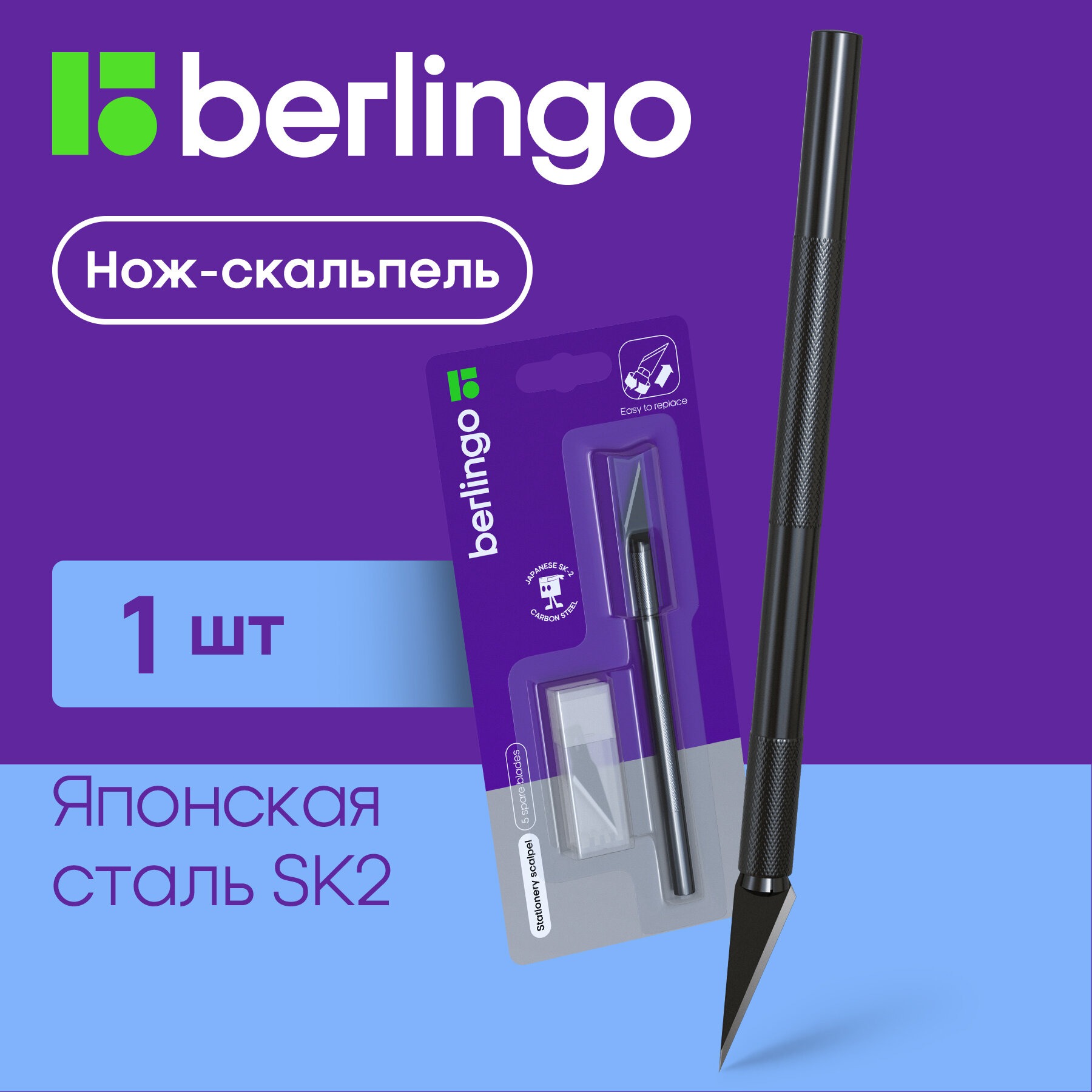 Нож-скальпель канцелярский Berlingo металлический корпус черного цвета 5 лезвий в комплекте европодвес - фото 1