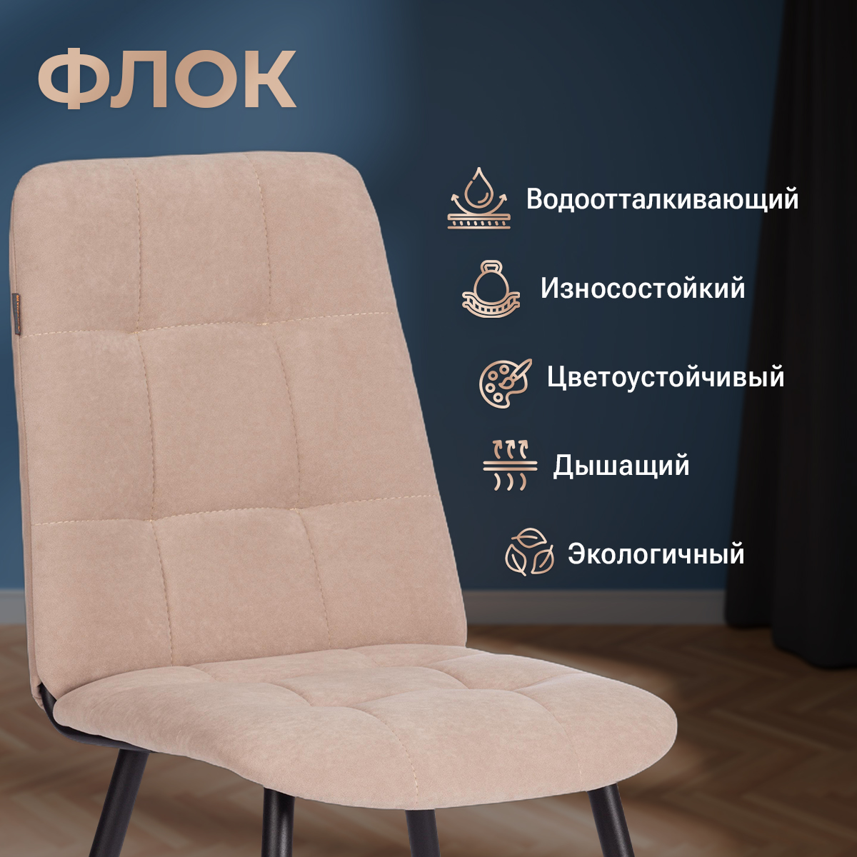 Стул обеденный TETCHAIR Asti бежевый - фото 4