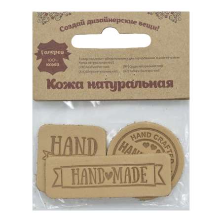 Набор для творчества Галерея термоаппликация
