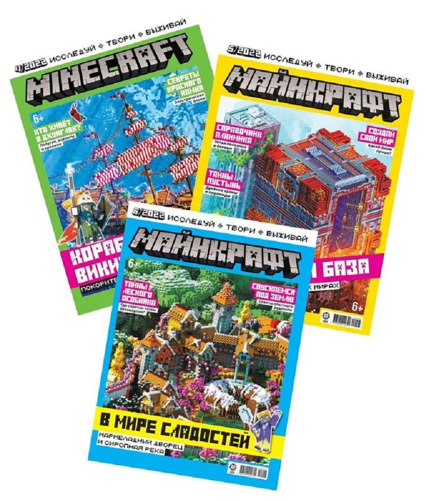 Комплект журналов Minecraft с вложениями - наклейки 4/22 + 5/22 + 6/22 Майнкрафт для детей - фото 1