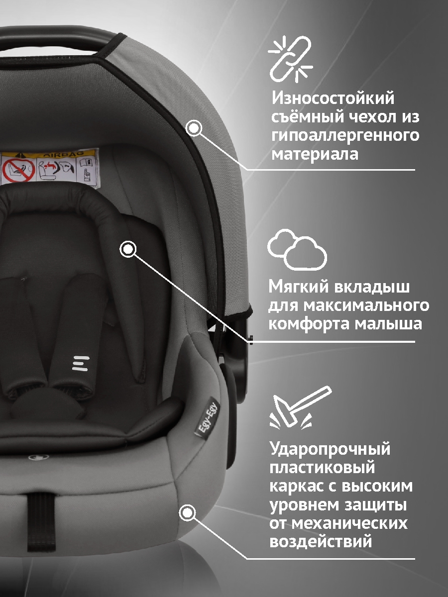 Автокресло Еду-Еду KS 341 0 (0 -13 кг) - фото 4