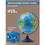 Глобус Globen Зоогеографический детский диаметром 25 см