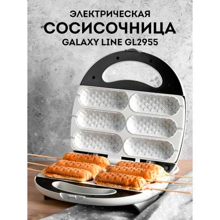 Сосисочница Galaxy LINE GL2955