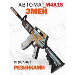 Деревянный автомат M4A1-S PalisWood Змей