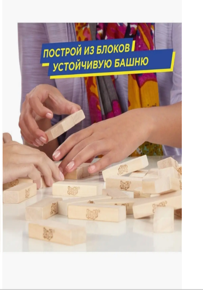 Настольная игра Jenga WOOD BLOCKS падающая башня - фото 4