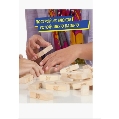 Настольная игра Jenga WOOD BLOCKS падающая башня