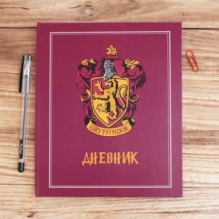 Дневник школьный Пешта Гарри Поттер - Гриффиндор в твердой обложке