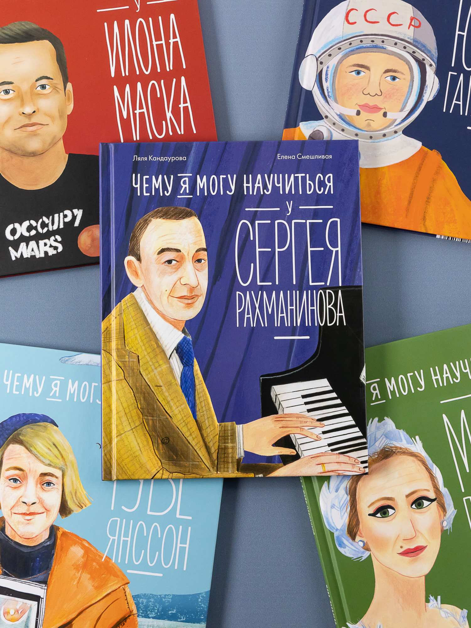 Книга Альпина. Дети Чему я могу научиться у Сергея Рахманинова - фото 4