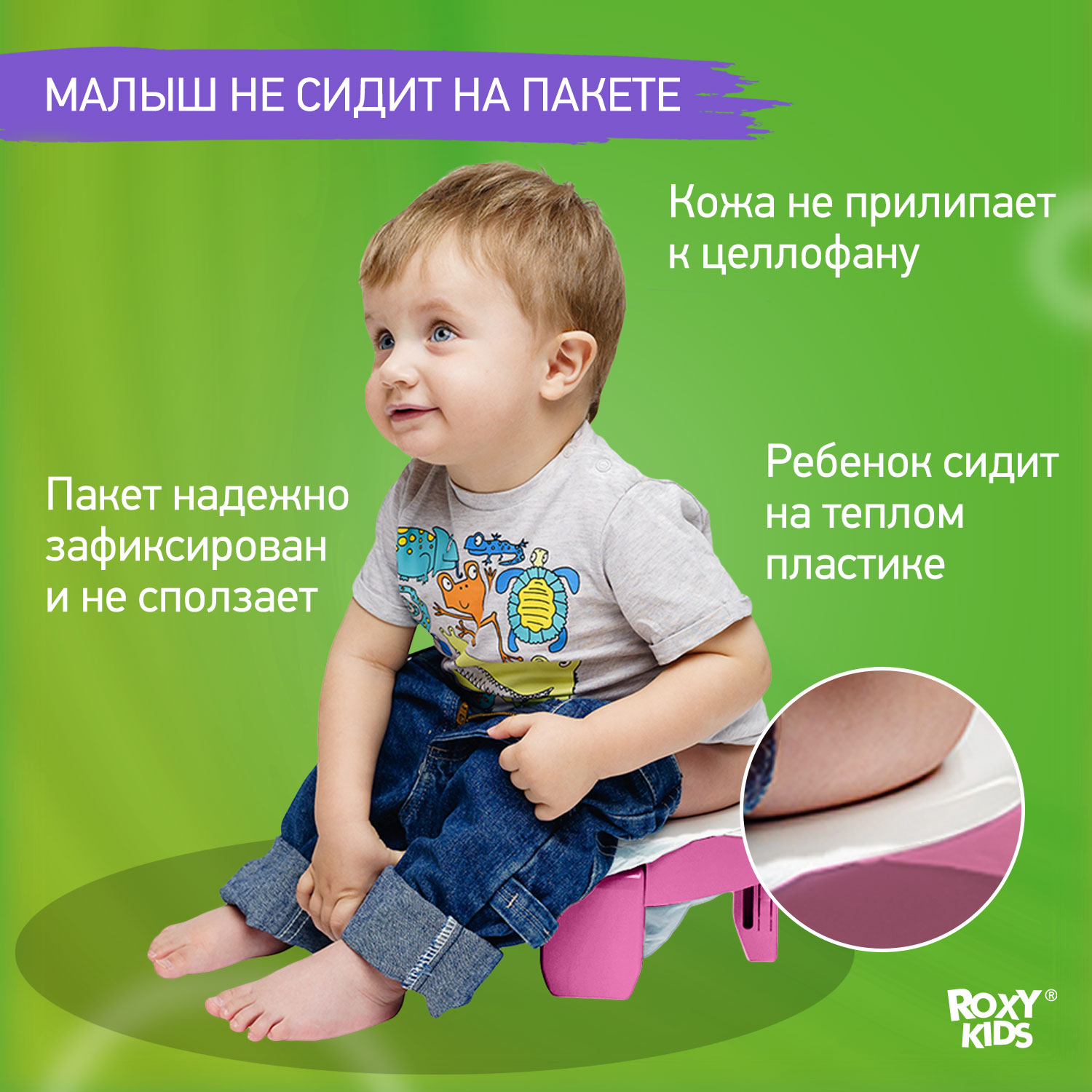 Горшок дорожный ROXY-KIDS складной и насадка на унитаз HandyPotty с тремя пакетами цвет лиловый - фото 8