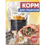 Корм GRANOFEED для грызунов хомяков морских свинок шиншилл и др 400 г